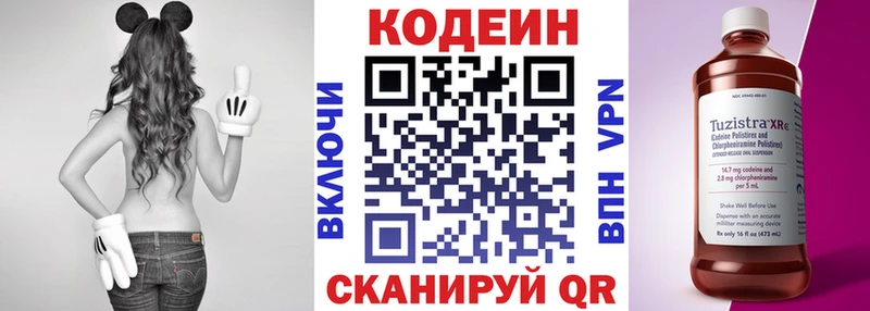 Кодеин Purple Drank  KRAKEN tor  Солигалич  закладка 